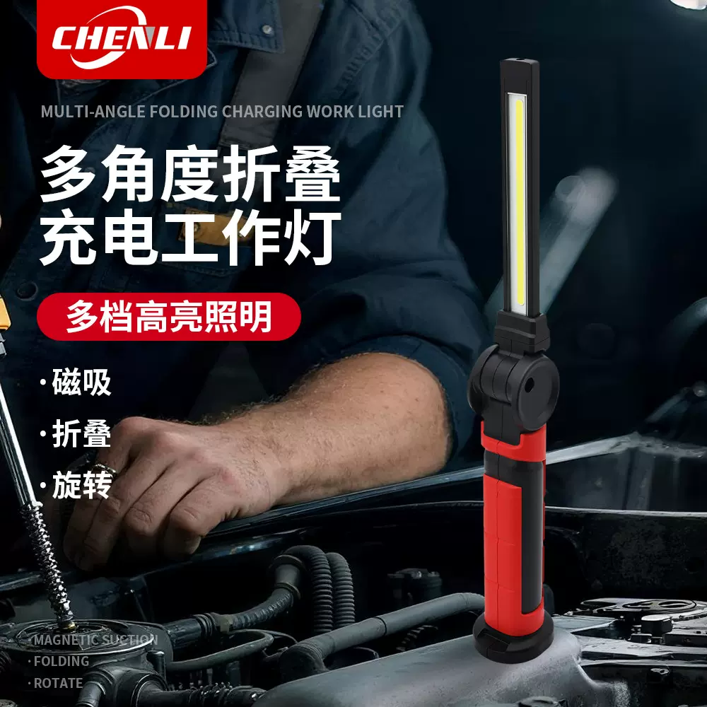 COB手持折叠工作灯磁吸旋转调光检修工作灯LED照明手持灯厂家供应