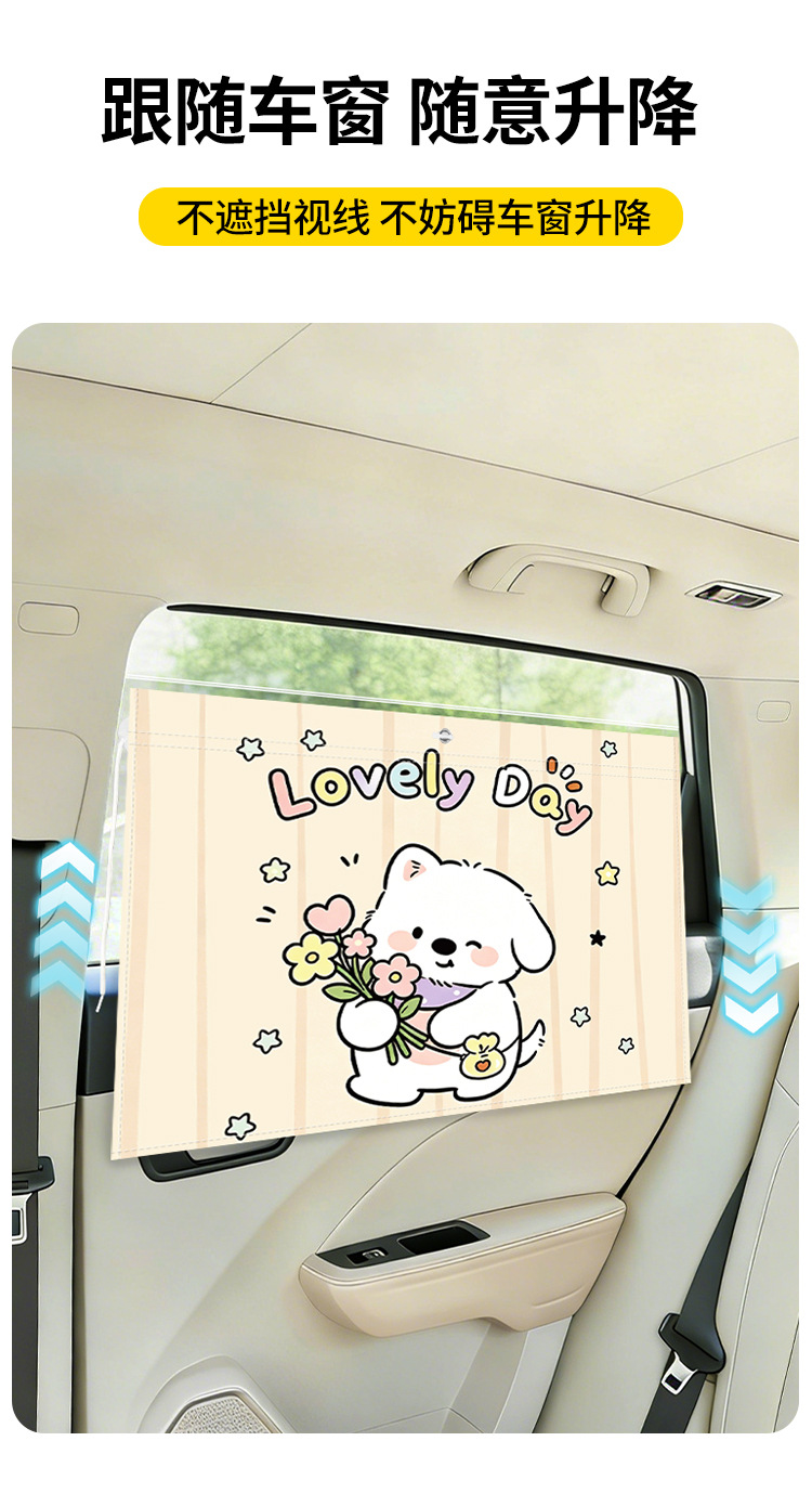 Car-Mounted Suction Cup Sunshade Curtain for Children, Universal Cartoon Car Window Sunshade for Side Windows