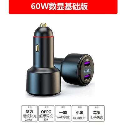 multifunctional negative ion air purification | Mobil şarj cihazları - black-60w-basic-version-digital-display-car-charger