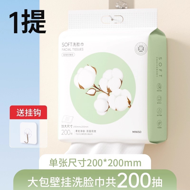 MINISO名創優品 パール柄使い捨てフェイスタオル ロール式 吊り下げ式 厚手コットンソフトタオル|undefined