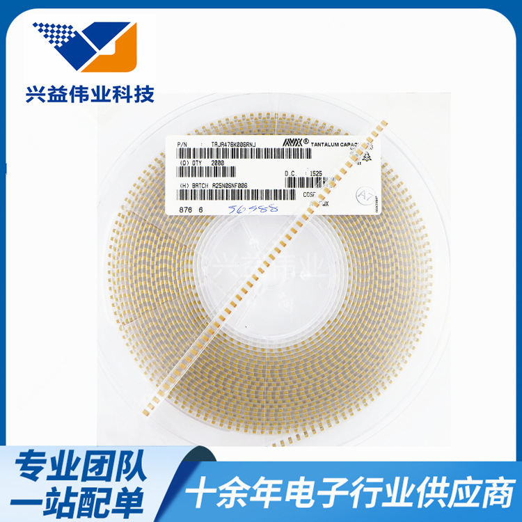 现货电容器贴片钽电容47UF 6.3V A型 K档TAJA476K006RNJ 3216