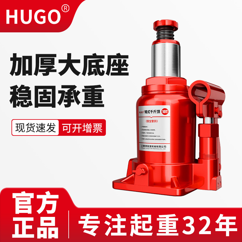 Hugo 0kg Ton 10 Ton 50 Ton Heavy Duty Car Hydraulic Vertical Portable Low Profile Hydraulic 0kg Ton