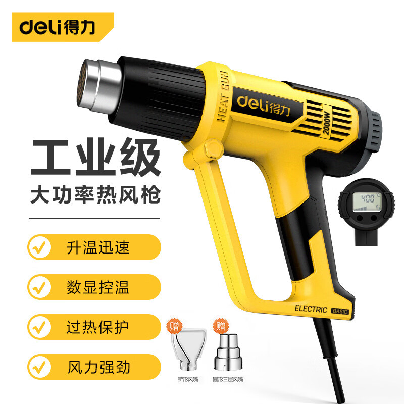 델리 뜨거운 공기 총 전자 유지 보수 작은 휴대용 굽기 총 고출력 자동차 스티커 산업 열 수축 필름 헤어 드라이어