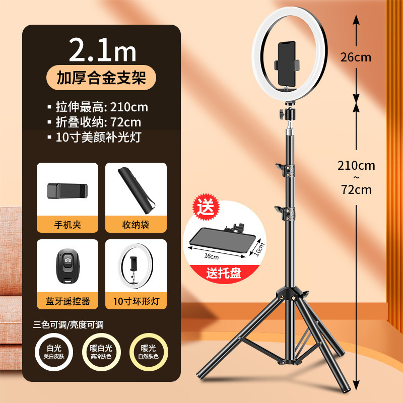 携帯電話ライブブロードキャストスタンド三脚撮影専用アーティファクト自撮り写真撮影三角形床置きレイジーサポートスタンド|undefined