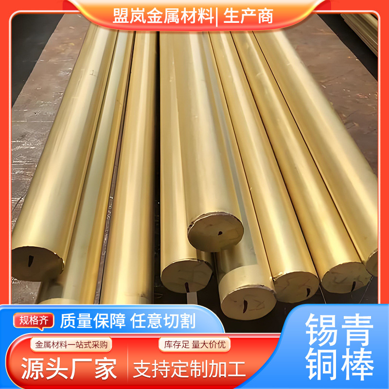 佛山供应高强耐磨铜合金，QSN4-3锡青铜【现货规格齐全】