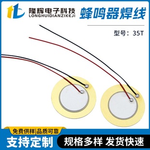 35mm diameter copper sheet copper wire ceramic buzzer manufacturer wholesale passive alarm sensor buzzer