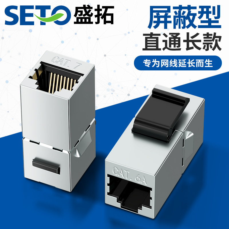 8P8C keystone jack direct shielding Super Six computer module CAT6A CAT6 computer module