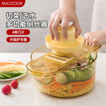 美厨 切丝器 厨房切菜器多功能切菜机擦丝器刨丝器 MCPJ8733
