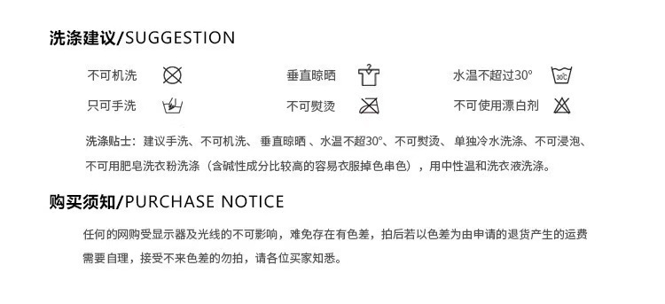 洗滌說明