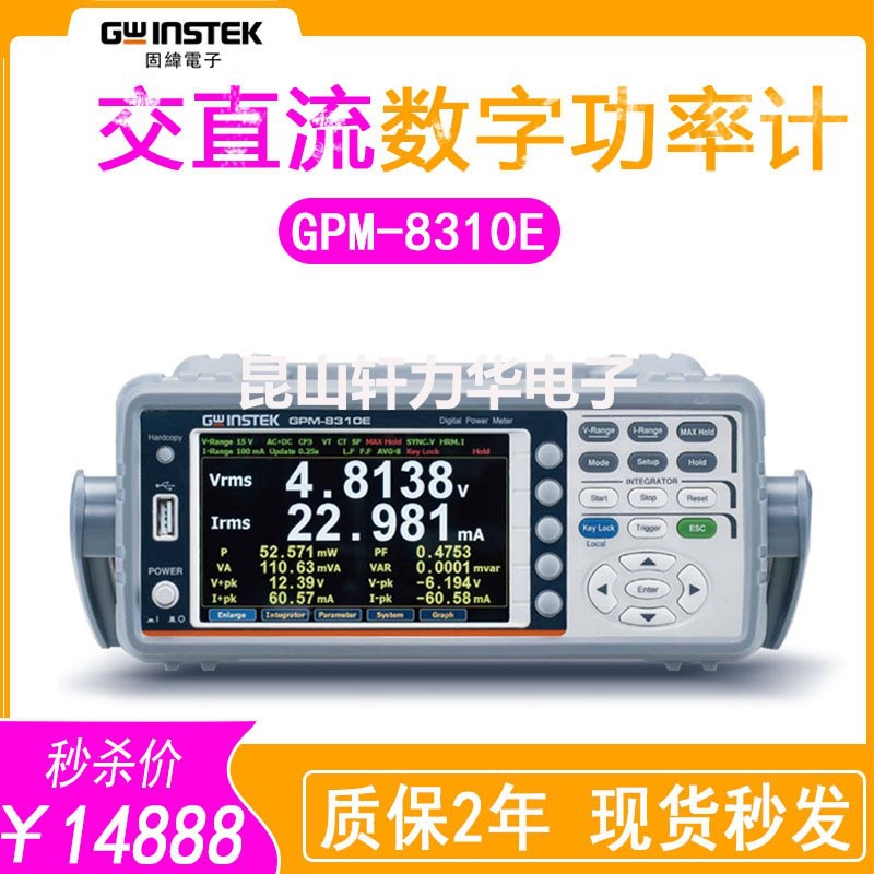 固纬600V功率100KHz可替WT310E功率测量仪 GPM-8310E数字功率计