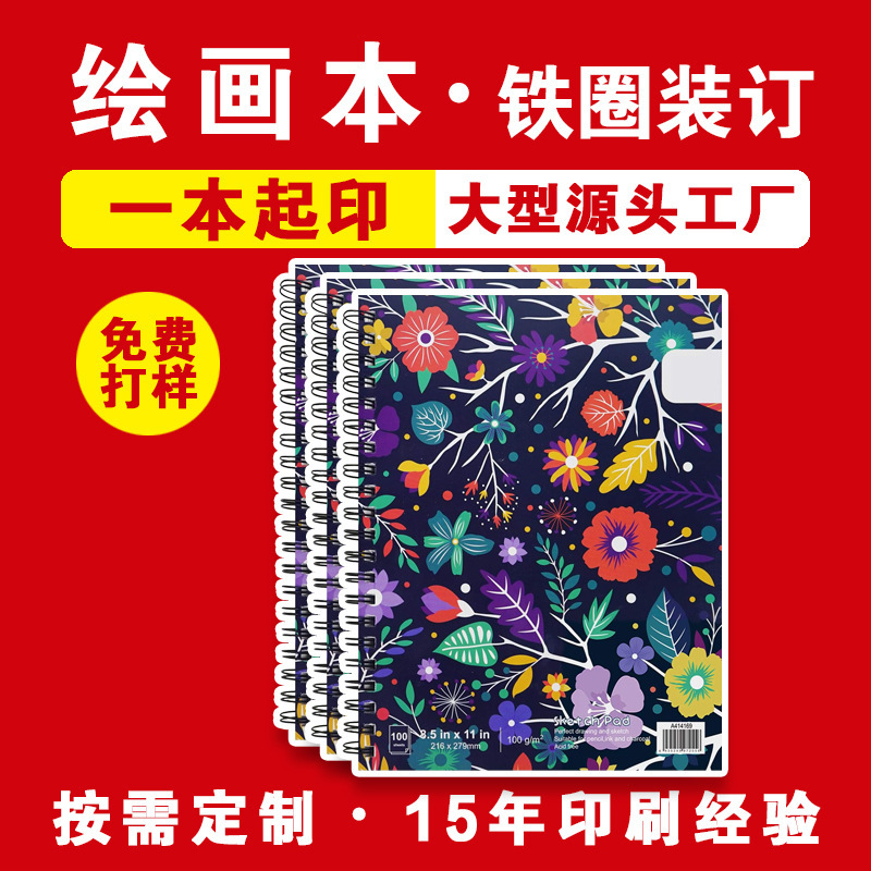 Cross-Border Yo Blank Hoop Notebook Customization Export Coil Notepad Notebook Batch Printing Wholesale Customization