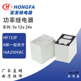 ԭ�b��ƷHF152F-024-1HST 24VDCһ�M���_4�_16A250VAC��l�^���
