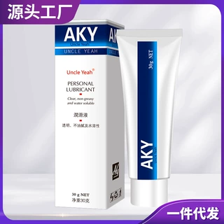 安可研AKY人体润滑液30克男女成人用品润滑油成人用品厂家