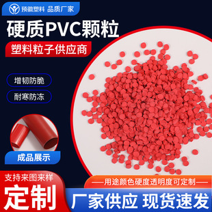 �tɫӲ�|pvc�z���w������ԭ�ϔD���������pvc�w��������ϩӲPVC