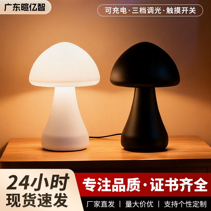 Infinitely Dimmable Bedside Atmosphere Night Light Zhongshan Lamps Cross-Border Wholesale Rechargeable Table Lamp Atmosphere Decorative Mushroom Lamp Infinitely Dimmable Bedside Atmosphere Night Light Zhongshan Lamps Cross-Border Wholesale Rechargeable Table Lamp Atmosphere Decorative Mushroom Lamp