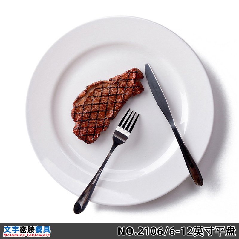 Melamine Plate household Western food steak plate buffet shallow plate outdoor picnic plate plate plate fruit snack dumpling plate