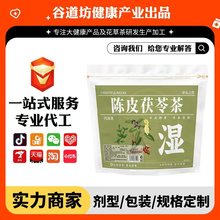 陈皮茯苓茶冰糖山楂黄芪草本养生茶包独立小包装健康袋泡茶