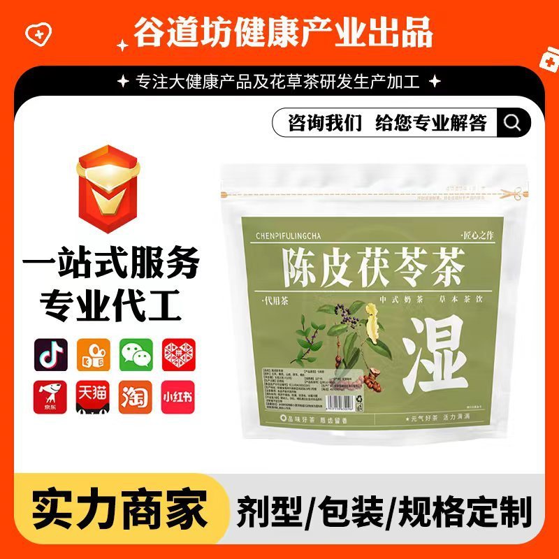 陈皮茯苓茶冰糖山楂黄芪草本养生茶包独立小包装健康袋泡茶|undefined