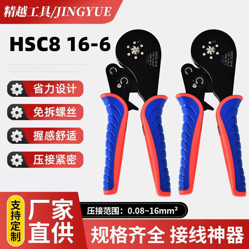 16-6 клещи для обжима трубчатых клемм с трещоткой VE/EN, клещи для холодного обжима, 16 квадратных обжимных клещей, клещи для игольчатых клемм, 6*4A