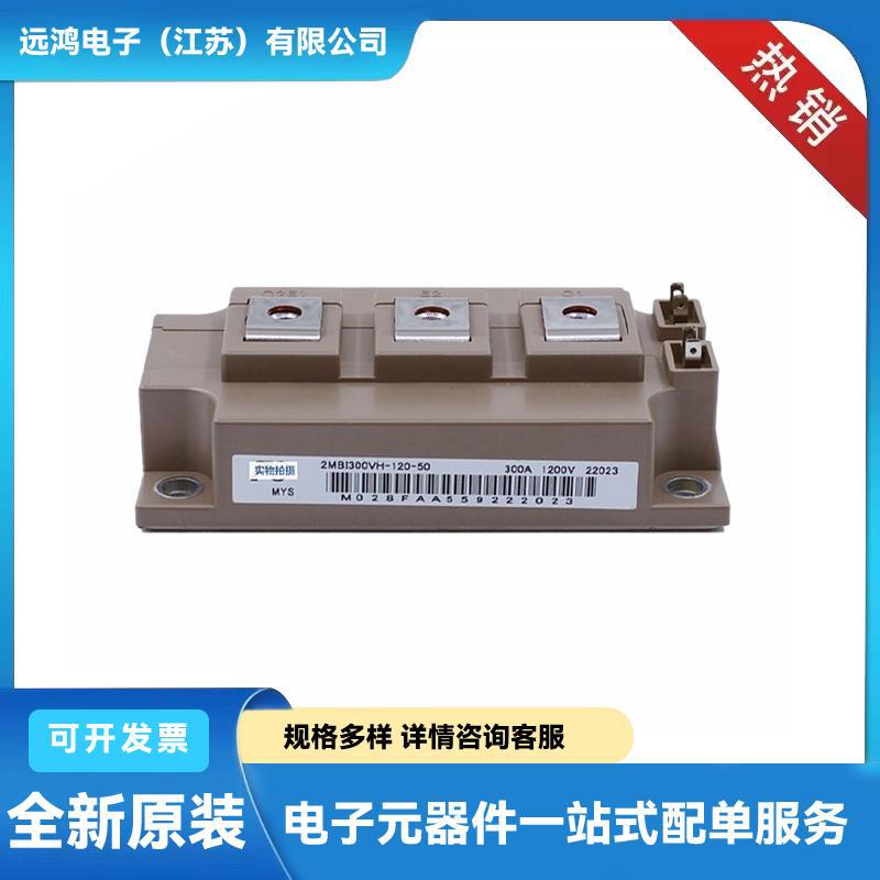 原装功率半导体IGBT模块 7MBP50RA120-55 7MBP50RJ120