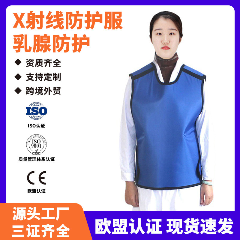 Source Manufacturer Wholesale Anti-Ejaculation Radiation Protection Lead Clothing Pregnant Women Lead Collar Vest Ct Dental Radiation Supplies