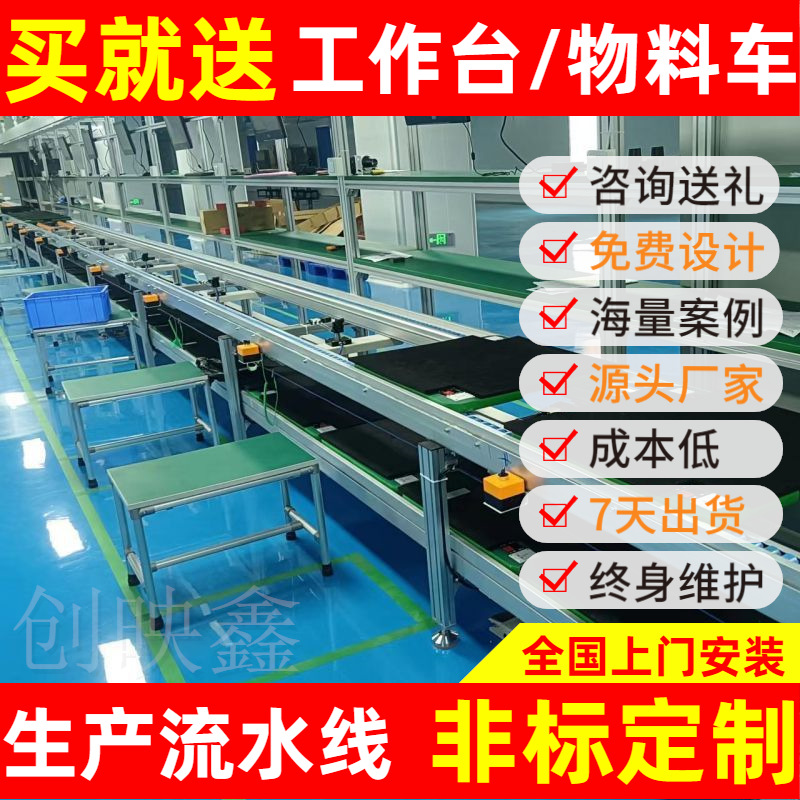 液晶显示屏生产组装流水复合型拉线制做返板升降机倍速链输送线