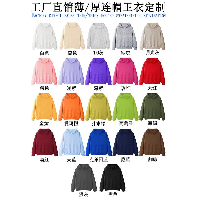 Cross-Border Jacket Women's Autumn and Winter Solid Color Hooded Sweatshirt Tops Women's Heavyweight Loose Sweatshirt Custom Printed Class Uniforms for Men and Women