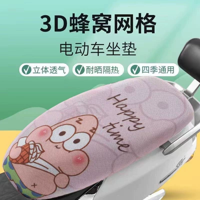 Electric car cushion, Cushion Cover Electric Car 3D - ice-cream-star