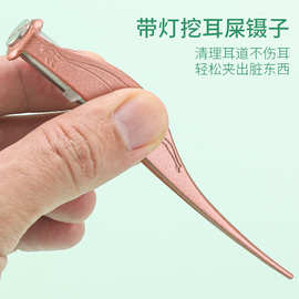 厂家批发掏耳神器发光挖耳镊子儿童专用工具带灯高咬合夹耳屎镊子