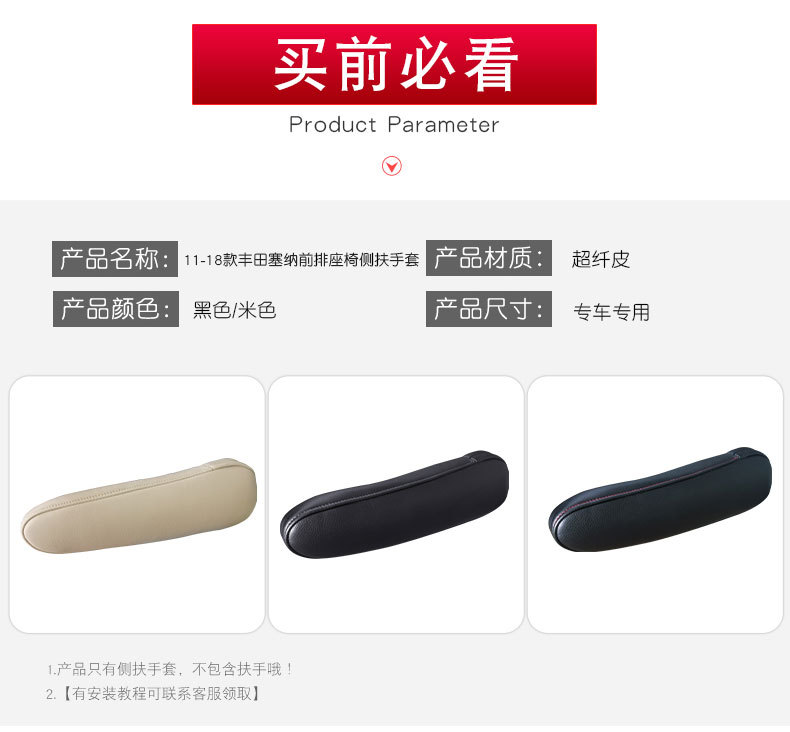 Suitable for 11-18 Toyota Senna front seat side glove Sienna handle cover interior modified leather cover