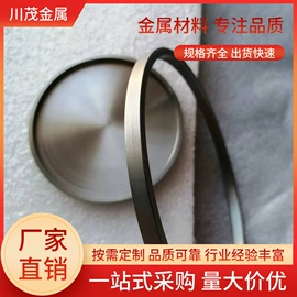 镍合金;其他有色合金;镁合金