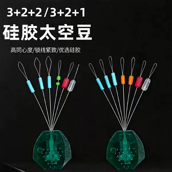 Ice Fishing Space Beans 3+2+2 High-Quality Silicone Beans High Concentricity Cotton Cloth Beans Anti-Tangle Beans Positioning Beans Small Accessories