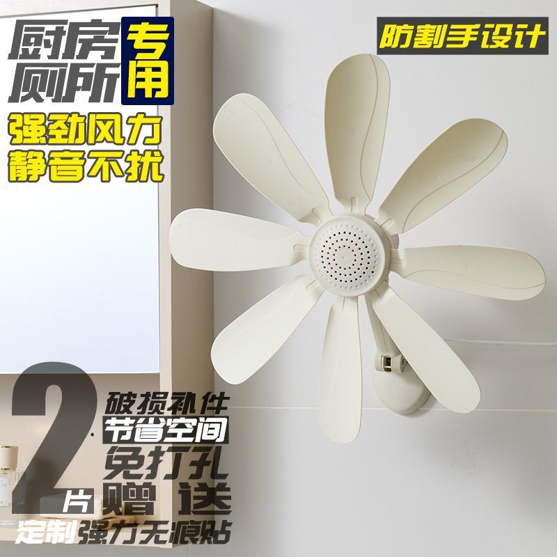 Fan with Strong Wind, Wall-Mounted, Mini, Silent, Small, Suitable for Home, Kitchen, Bathroom, Dormitory, Bed, No-Drill Small Fan