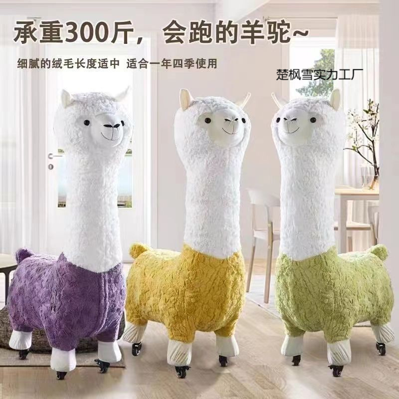 インターネット有名人アルパカシート動物スツールリビングルームの装飾品漫画の装飾品靴交換スツール子供用ソファホリデーギフト|undefined