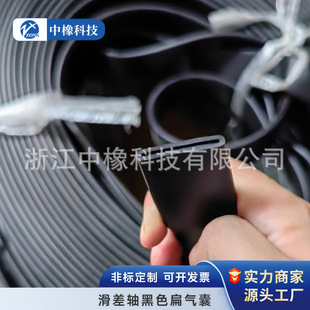 Factory direct black rubber flat tube airbag inflatable shaft accessories flat rubber tube inflatable durable