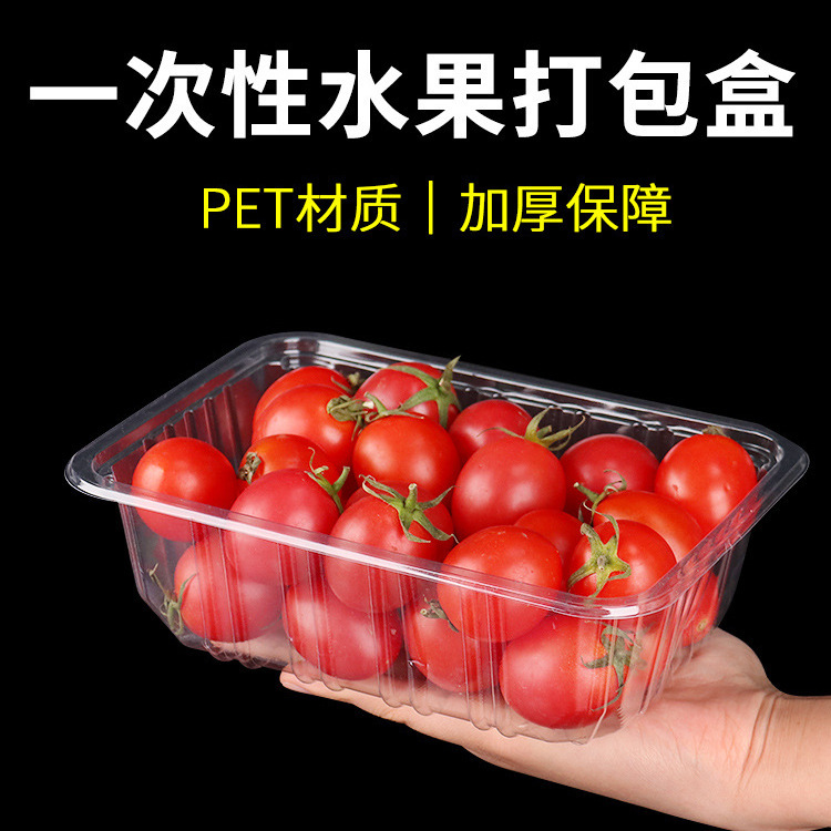 Disposable Fruit Box, Fruit and Vegetable Tray, Transparent Plastic Food Grade Strawberry Fresh Watermelon Fruit Cutting Packaging Box Disposable Fruit Box, Fruit and Vegetable Tray, Transparent Plastic Food Grade Strawberry Fresh Watermelon Fruit Cutting Packaging Box