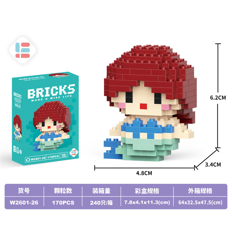 [color box] mini ariel (vw2601-26)