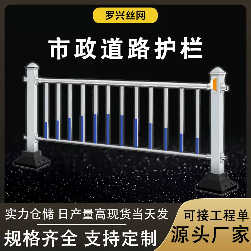 定制道路市政护栏城市交通安全分隔栏停车场隔离人行道分流防护栏