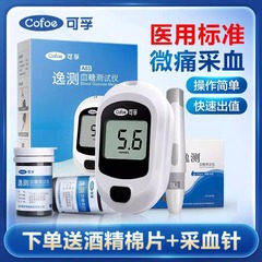 モービル逸測定a 03血糖測定器家庭用医療用全自動血糖測定器KF-A01-C血糖試験紙