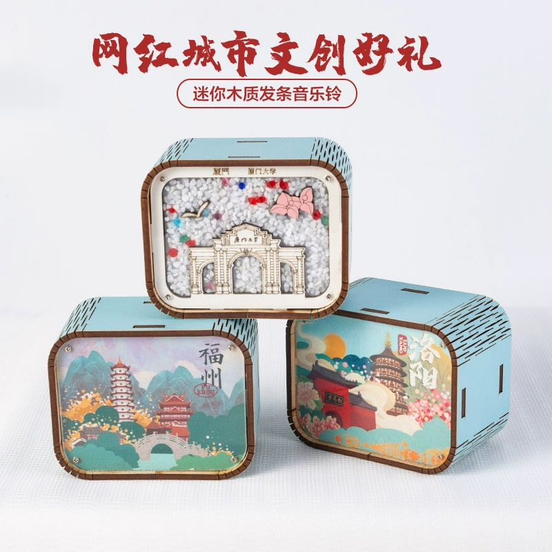 Оригинальный Чунцин Ухань Чанша Нанкин Сямэнь Пекин Тяньцзинь Сиань музыкальная шкатулка катушка музыкальная шкатулка музыкальный колокольчик