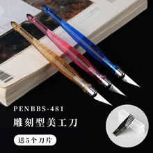 PENBBS 481������������g���W��diy�_�����~����ˮ����Ƥ����