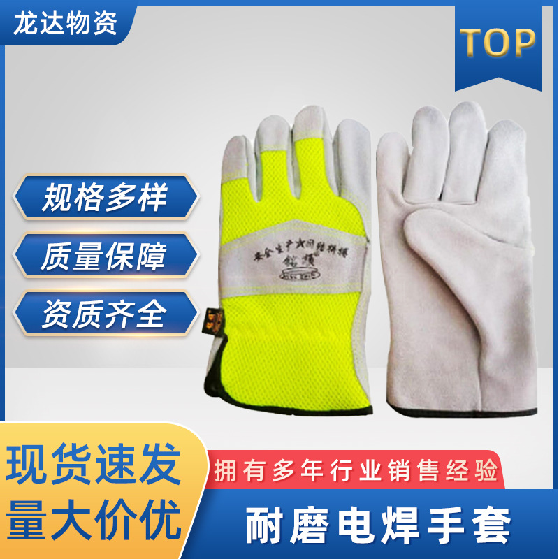 铭顺手套568G电焊手套短袖舒适耐磨贴手透气劳保工作安全手套批发