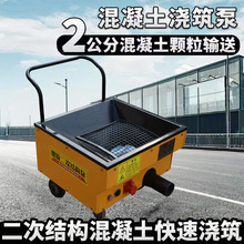 新款二次结构螺旋泵螺旋式上料机细石砂浆混凝土输送泵小型垒德株