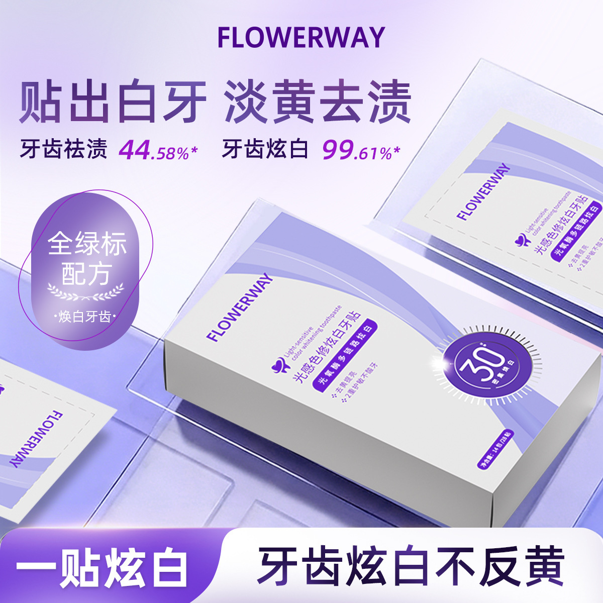 FLOWERWAY Light Sensing Color Correcting Whitening Tooth Strips, Whitening, Removes Yellowing, Brightens, Cleans, Repairs Enzymes, Brightens Teeth, Whitening Tooth Strips