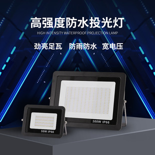 Small Apple Wide Pressure 86-265v Ultra Thin Flood Light South American Market Wide Pressure Flood Light