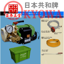 日本KYOWA共和牌電動清洗泵KYC-408清洗機高壓清凈機