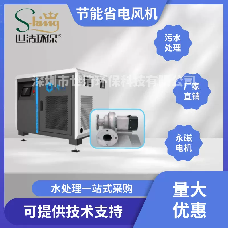 金属表面污水处理一体化离心风机设备 工业离心鼓风机环保设备