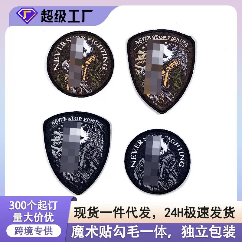 新款熊猫魔术贴军迷战斗臂章战术户外背包贴徽章补丁贴刺绣布贴