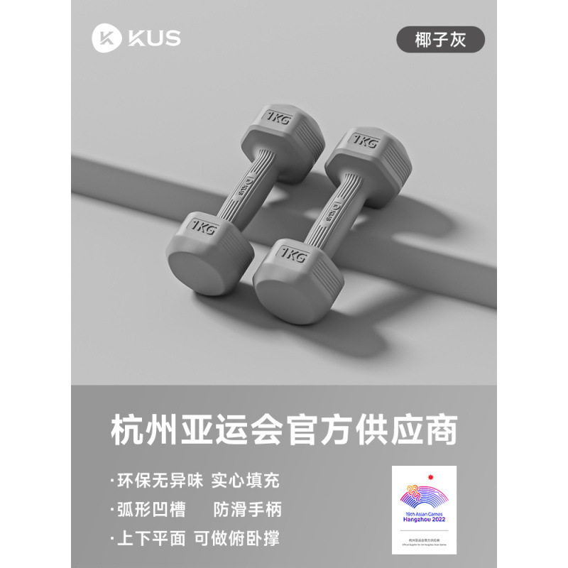 霁航哑铃女士健身家用器材儿童瑜伽女壶铃式小哑铃练臂肌包胶男士|undefined