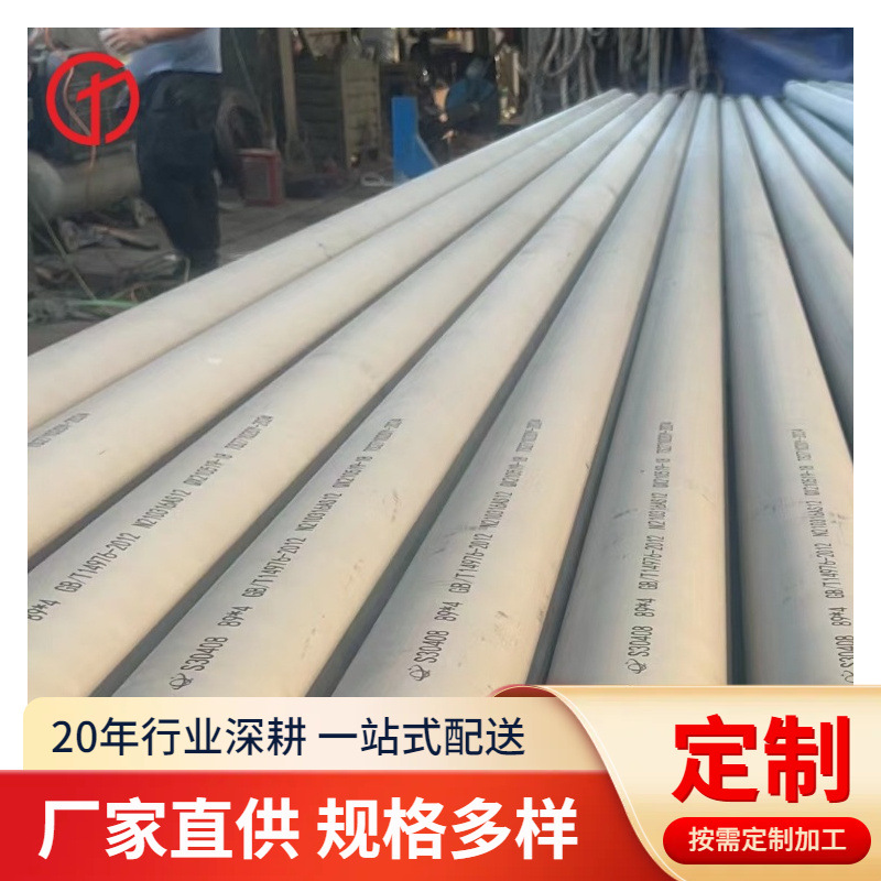 供应TP347H不锈钢管 0Cr18Ni11Nb不锈钢无缝钢管 材质保章 可切割